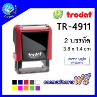 TR-4911 ตรายางหมึกในตัว ตรายางตลับพลิก ยี่ห้อ Trodat ขนาด 3.8X1.4 cm. รับทำตรายาง ตรายางสำนักงาน ชื่อ+ตำแหน่ง ตรายางหมึกในตัว/พร้อมส่ง