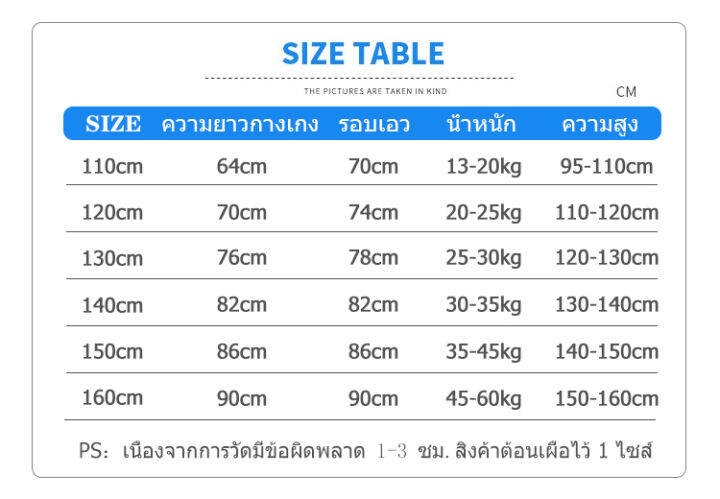 พร้อมส่งในไทย-กางเกงเด็กชายและเด็กหญิงกางเกงกีฬาขายาวsize110cm-160cmเอวยางยืดk178