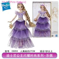 ✇ Pete Wallace Hasbro Disney ice colors aisha children play Cinderella princess change girl toys gifts