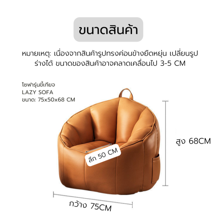 โซฟา-โซฟานั่งเล่น-โซฟาก้องนั่งเล่น-เก้าอี้-เก้าอี้นวม-เบาะนุ่ม-พร้อมที่รองเท้า-เก้าอี้โยกเยก-เก้าอี้แบบหนา-ส่งตรงจากกรุงเทพ