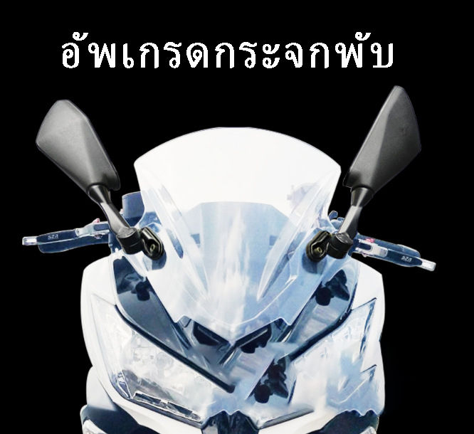 กระจกติดชิว-พับได้-กระจกเดิม-kawasaki-ninja-cbr-กระจกมองข้าง-cbr300-cbr500-r15-ninja-250