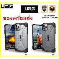 เคส UAG Plasma สำหรับรุ่นiPhone14 pro max 13 13pro max 12 pro max 11 11pro max  XS XR XMAX 7plus 8plus 6plus 8 7 6 6s se2 se3กันกระแท