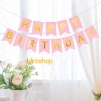 ธงราว ธงวันเกิด HAPPY BIRTHDAY 4 สี ฟ้า ขาว ชมพูอ่อน ชมพูเข้ม ธงราววันเกิด พร้อมส่ง Urinshop