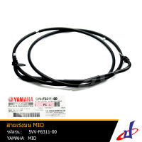 สายเร่งบน รถมอเตอร์ไซค์ ยามาฮ่า มีโอ  YAMAHA MIO อะไหล่แท้จากศูนย์ YAMAHA   (5VV-F6311-00) (WIRE)