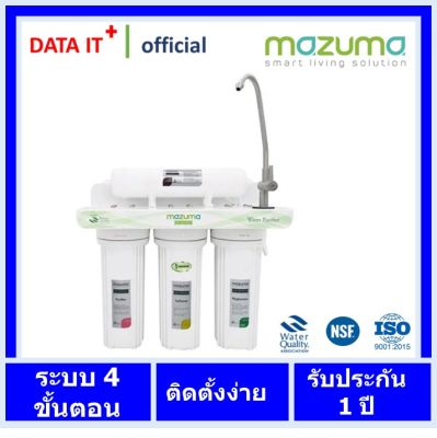 เครื่องกรองน้ำ MAZUMA รุ่น AQ - 30 PC  ออกใบกำกับภาษีได้