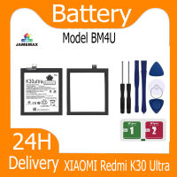 JAMEMAX แบตเตอรี่ XIAOMI Redmi K30 Ultra Battery Model BM4U ฟรีชุดไขควง hot!!!