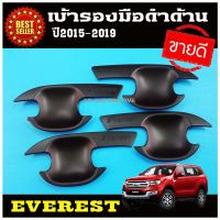 เบ้าประตู/เบ้ากันรอย สีดำด้าน รุ่น 4 ประตู ฟอร์ด Ford Everest 2015-2021 ใส่ร่วมกันได้ R