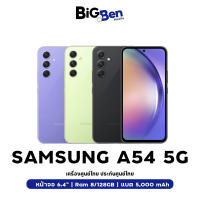[ซัมซุง] มือถือ Samsung Galaxy A54 5G (8/128) กล้องหลัก 50MP ประกันศูนย์ไทย 1 ปี
