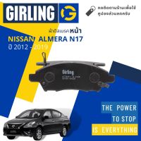 &amp;lt; Girling Official &amp;gt; ผ้าเบรคหน้า ผ้าดิสเบรคหน้า Nissan Almera 1.2 (N17) ปี 2012-2019 Girling 61 7742 9-1/T อัลมีร่า ปี 12,13,14,15,16,17,18,19,55,56,57,58,59,60,61,62