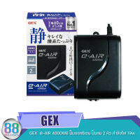 GEX  e-AIR 4000WB ปั๊มออกซิเจน ปั๊มลม 2 หัว กำลังไฟ 19w.