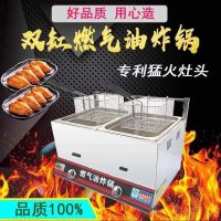 [COD] Liquefied gas fried string machine fryer commercial potato tower French fries fritters chicken free shipping