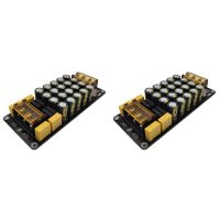 2X Dual Power Rectifier Filter Module 6A X2 Power Amplifier Board 2X300W for Power Amplifier Rectifier Filter