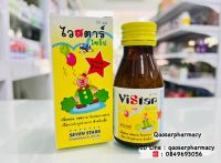 Vistar Syrup 60 ml. (วิตามิน 7 อย่าง บำรุงร่างกาย สำหรับเด็ก)