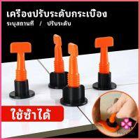 Missyou  อุปกรณ์ปรับระดับกระเบื้อง 50ชิ้น  ชุดปรับระดับกระเบื้อง  tile leveler