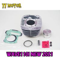 ชุด ลูกสูบ + เสื้อสูบ + ปะเก็น + ซีลขาวาล์ว WAVE110I LED ( K1M ) ปี 2021 ขึ้นไป ลูกสูบ 47 มิล STD ครบชุดพร้อมประกอบ เวฟ110i ปลอกสูบชุบแข็ง เกรดA