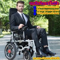 KON รถเข็นผู้ป่วย (พร้อมส่ง)รถเข็นวีลแชร์ไฟฟ้าปรับเอนนอนได้ Wheelchair รถเข็นผู้ป่วย รถเข็นผู้สูงอายุไฟฟ้าเก้าอี้เข็นไฟฟ้า( รุ่น DD010-W) รถเข็นวีลแชร์ รถเข็นผู้สูงอายุ