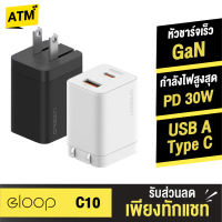 [แพ็คส่งเร็ว1วัน]  Eloop C10 หัวชาร์จเร็ว 2 พอร์ต Type C PD 30W GaN QC 3.0 Adapter สำหรับชาร์จโน้ตบุ๊ค Notebook Laptop Nintendo Switch และสมาร์ทโฟน ของแท้100%