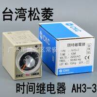 Uniteelec Original CKC AH3-3 AH3-2 Time Relay  24VDC  220V AC