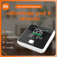 pm2 5 detector Smartmi เครื่องวัดค่าฝุ่น PM2.5 จอ LED สีขาว เครื่องวัดคุณภาพอากาศภายในครัวเรือน  เครื่องมือทดสอบด้านสิ่งแเครื่องวัดหมอกควัน ชาร์จให