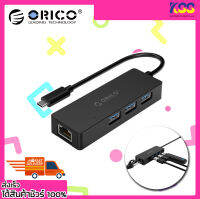 อุปกรณ์เพิ่มช่องยูเอสบี orico CLH-3AR USB3.0 3 ช่อง 1ช่องแลน Gigabit Port รับประกันสินค้า 2 ปี