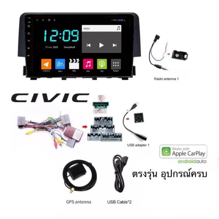 จอแอนดรอยติดรถยนต์-ตรงรุ่น-honda-civic-ปี-2018-2020-fc-fk-ram-4gb-rom-64gb-จอ-ips-ขนาด-9-new-android-version-cpu-8cores