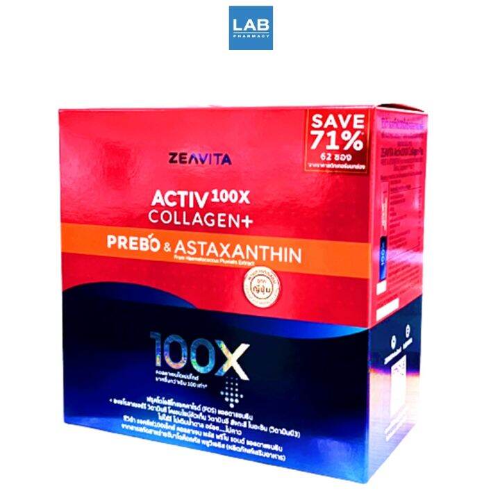 zeavita-active-100x-collagen-prebo-astaxanthin-62s-ซีวิต้า-แอคทีฟ100เอ็กซ์-คอลลาเจน-พรีโบ-แอสตาแซนธิน-62-ซอง