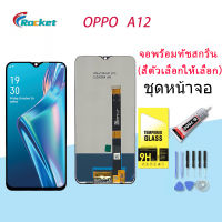 oppo A12,จอA12,จอแท้ oppo A12,จอoppoA12หน้าจอ LCD พร้อมทัชสกรีน ออปโป้ A12(AAA/งานแท้)