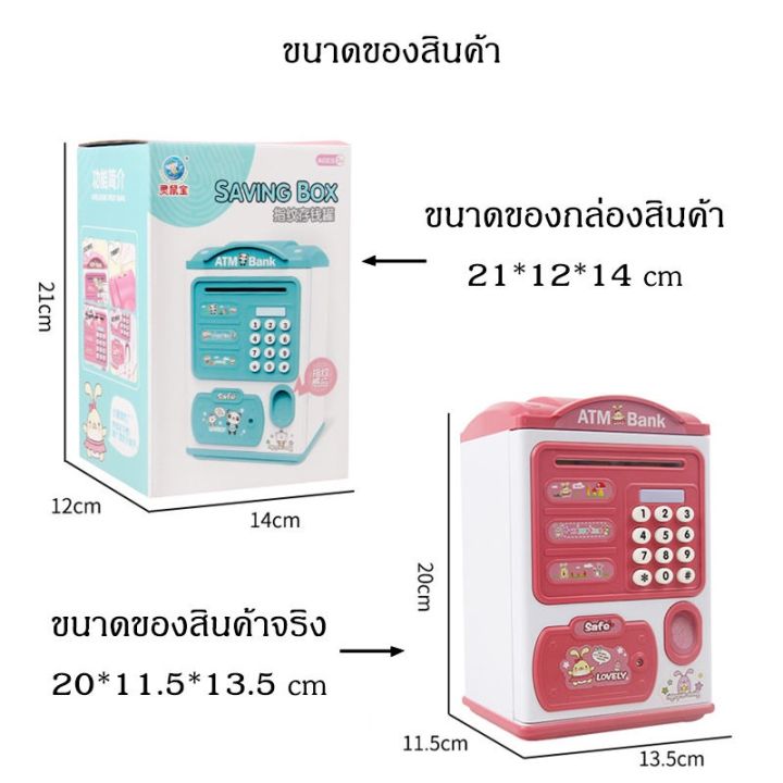 กระปุกออมสินตู้เซฟ-ตู้เซฟเอทีเอ็มดูดเงินอัตโนมัติ-สามารถตั้งรหัสผ่านได้