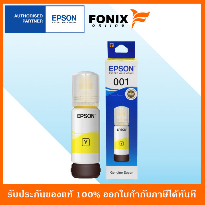 หมึกของแท้ EPSON 001 BK ,C,M,Y(T03Y100/T0Y200/T0Y300/T0Y400) สีดำ ฟ้า ชมพู เหลือง