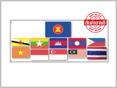 ธงอาเซียน 1 ชุด มี 11 ธง (ชนิดนำไปใช้กับเสา) ขนาด 50X75ซม. #ธงอาเซียน #ธงอาเซียน 10 ประเทศ #ธงอาเซียน #ธงอาเซียน 10 ประเทศ #ธงลาว #ธงฟิลิปปินส์ #ธงเวียดนาม #ธงชาติไทย #ธงบรูไน #ธงมาเลเซีย #ธงกัมพูชา #ธงสิงคโปรค์ #ธงอินโดนีเซีย #ธงเมียนมาร์