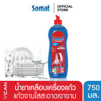 Somat โซแมท น้ำยาแวววาว เคลือบเครื่องแก้ว 750 ml.