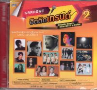 DVD Karaoke,ฮิตติดเทรนด์ 2 Hit Tid Trend 2 (เพลงไทย)