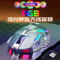 ชาร์จไร้สายเกมกลเมาส์สำนักงานเงียบ RGB ส่องสว่าง24G เมาส์ไร้สาย