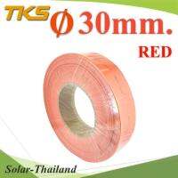 ท่อหด ฉนวนไฟฟ้า ขนาดโต 30 มม. สีแดง แบบยกม้วน 25 เมตร รุ่น HZ-30mm-Red