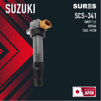 Ignition coil ( ประกัน 1 เดือน ) คอยล์จุดระเบิด SUZUKI - SWIFT 1.2 / ERTIGA / CIAZ / K12B - SCS-341 - SURES MADE IN JAPAN - คอยล์หัวเทียน ซูซูกิ สวิฟ