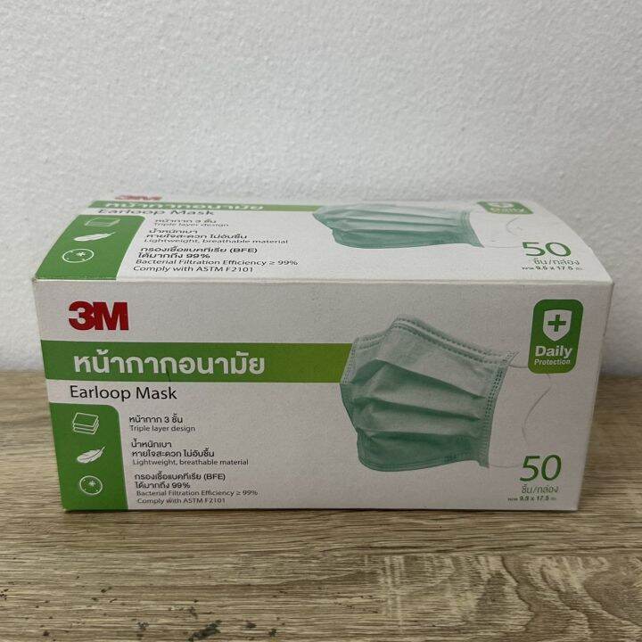 3m-กล่องเล็ก-แมส-หน้ากากอนามัย-face-mask-earloop-50ชิ้น-กล่อง-ของแท้-100-กันฝุ่น-กันเชื้อโรค