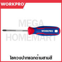 WORKPRO CR-V ไขควงแฉกด้ามสามสี (มีขนาด 2x38 ถึง 3x200 มม. ให้เลือก)