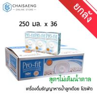 ?ราคาพิเศษ? [ยกลัง] Profit Jobs Tears Cereal Drink เครื่องดื่มธัญญาหารน้ำลูกเดือย สูตรไม่เติมน้ำตาล ตรา โปรฟิท 250 มล. x 36 กล่อง  RT1.14874✨ส่งด่วน✨