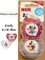 Nuk Disney Mickey Mouse ของแท้ (Made in Germany) จุกนมหลอกซิลิโคน ฟันไม่เก สำหรับเด็ก 6-18 เดือน 1 กล่องบรรจุ 2 ชิ้น กล่องไมโครเวฟฆ่าเชื้อได้ จากเยอรมัน