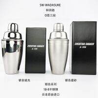 SW three-stage shaker/three-stage shaker/shake pot/mixer-silver series (imported from Japan)