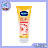 Vaseline Healthy Bright SPF50+ PA++++ Daily Protection &amp; Brightening Serum 170ml ปกป้อง 5 มิติ ผิวดูกระจ่างใส ผสานวาสลีน เจลลี่