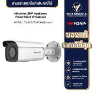 Hikvision รุ่น DS-2CD2T26G2-2I(4mm) 2MP AcuSense Fixed Bullet IP Camera