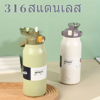 【สแตนเลส 316】1.3L 1.7L ขวดสูญญากาศ ขวดน้ำขนาดใหญ่ ขวดน้ำ Hot &amp; Cold Coffee Tea Water Vacuum Bottle Thermos Flask Tumbler Bottle with Straw