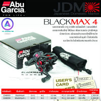 รอกหยดน้ำ Abu Garcia BlackMax 4 จับ สัมผัส รับรู้ถึงดีไซน์ญี่ปุ่น  มากับสเปคสุดล้ำ กำลังเบรค 6.0 กก.ระบบแม่เหล็กหน่วงสปูล แม็กซ์แทร็คควบคุม