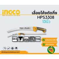 ❗️❗️ SALE ❗️❗️ INGCO HPS3308 เลื่อยโค้งตัดกิ่ง13นิ้ว !! เลื่อย Saws ตัดไม้ มาตรฐาน เอนกประสงค์ แข็งแรง ทนทาน บริการเก็บเงินปลายทาง ราคาส่ง ราคาถูก คุณภาพดี โปรดอ่านรายละเอียดก่อนสั่ง