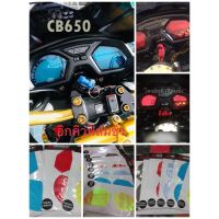 (promotion++) ฟิล์มกันรอยหน้าปัด รุ่น cb650/cbr650 สุดคุ้มม อะไหล่ รถ มอเตอร์ไซค์ อะไหล่ แต่ง มอเตอร์ไซค์ อุปกรณ์ แต่ง รถ มอเตอร์ไซค์ กรอบ รถ มอเตอร์ไซค์