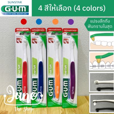 Lot ใหม่! Exp 08/27 / 308 GUM End tuft ❤️เก็บโค้ด ส่งฟรี ด้านล่าง/หน้าแรก❤️ / Gum brush แปรงสีฟัน เอน-ทัฟท์ แปรงกระจุก แปรงซี่สุดท้ายหรือซอกฟันที่ยากต่อการทำความสะอาด