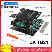 ซับวูฟเฟอร์เครื่องขยายเสียงการ์ด ZK-TB21 บลูทูธ 5.0 50WX2 + 100W 2.1 แชนเนลเสียงสเตอริโอเครื่องขยายเสียงพลังงานต่ำ