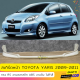 สเกิร์ตหน้าแต่งรถยนต์ Toyota Yaris 2009-2011 ทรง RS งานไทย พลาสติก ABS ไม่ทำสี