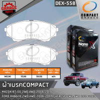 COMPACT ผ้าเบรคหน้า MAZDA BT-50 2WD, 4WD 06-10,FORD RANGER 2WD,4WD 06-09,EVERST 2WD,4WD 04-14 รหัส 558